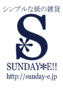 SUNDAY*E!!