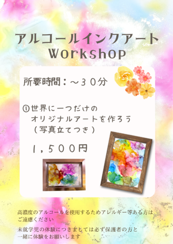 出店イメージ2