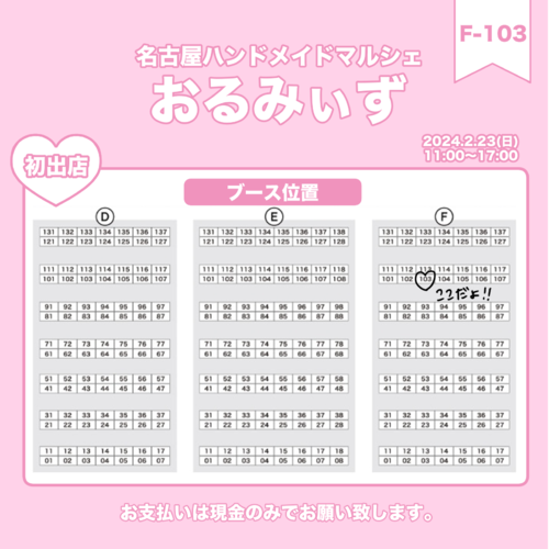 出店イメージ3