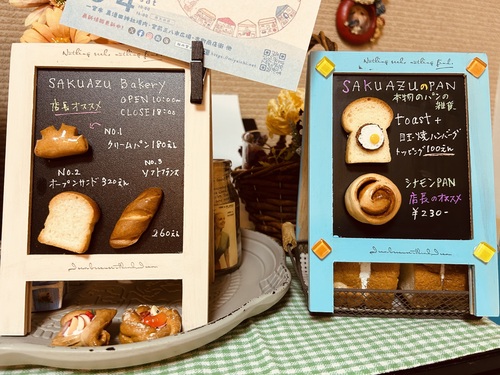 出店イメージ2