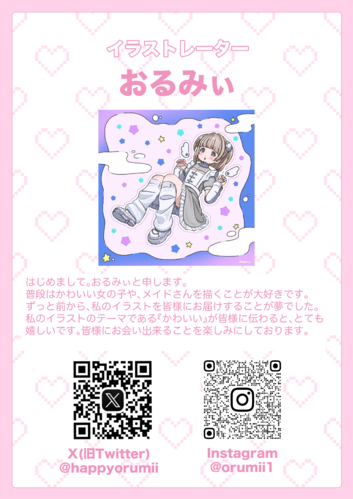 出店イメージ2