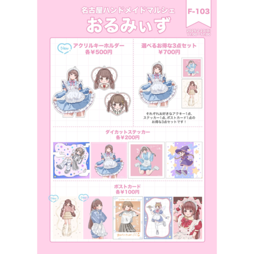 出店イメージ1