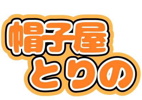 出店イメージ2